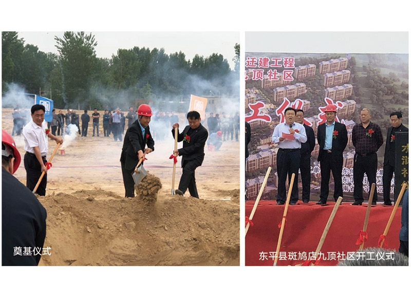 東平縣九頂社區(qū)