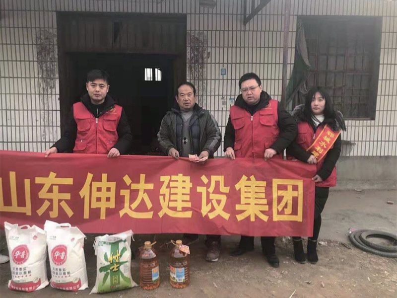 春季慰問(wèn)貧困家庭