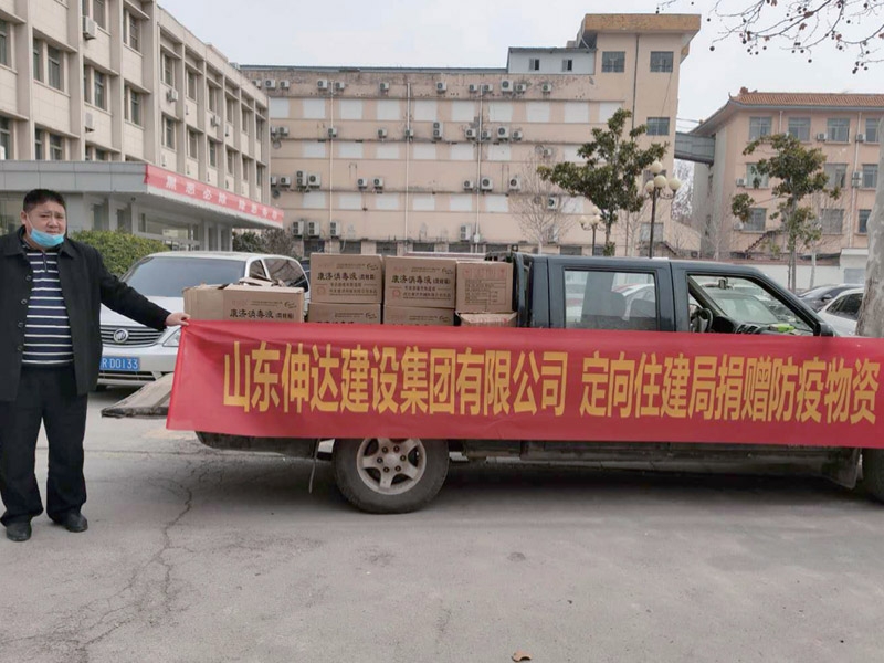 社會活動-向建設(shè)局捐贈防疫物資