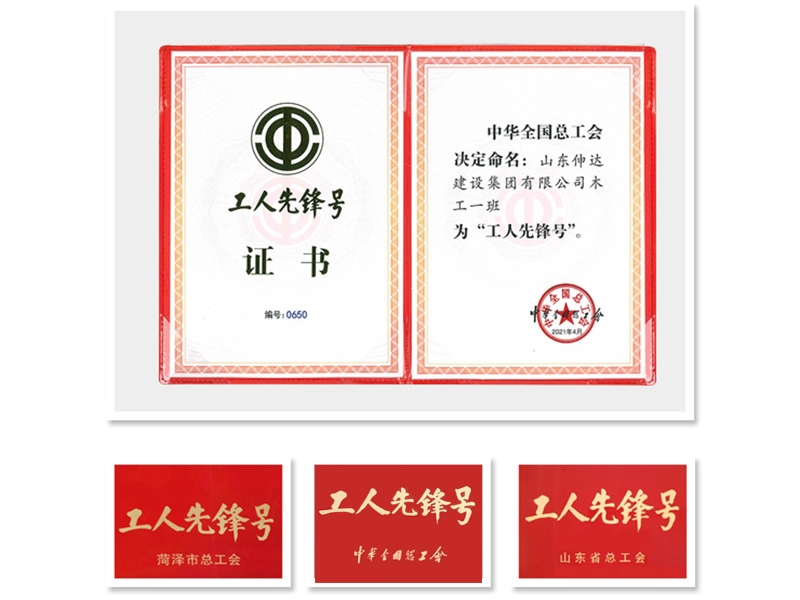 榮譽證書