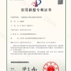 混凝土澆筑后保護(hù)裝置專利證書