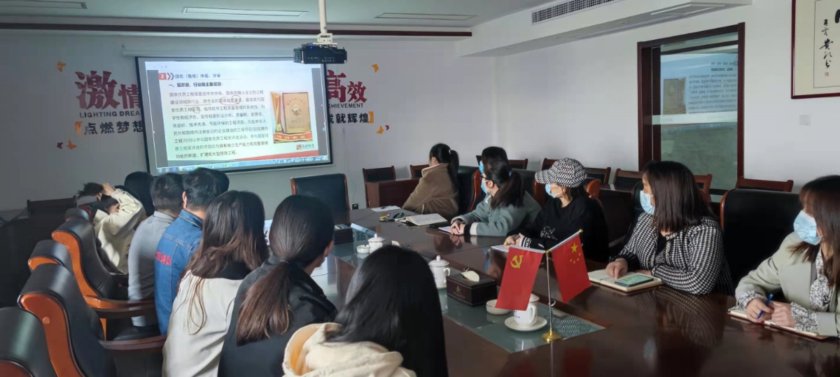 組織員工進(jìn)行建筑工程評優(yōu)工程資料專題培訓(xùn)