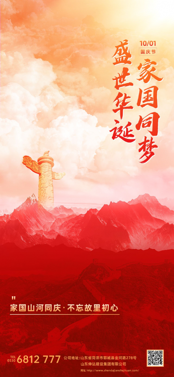 萬(wàn)紫千紅迎國(guó)慶，片片紅葉舞秋風(fēng)